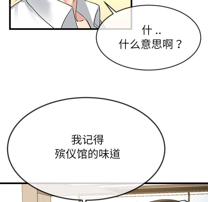 第 43 话