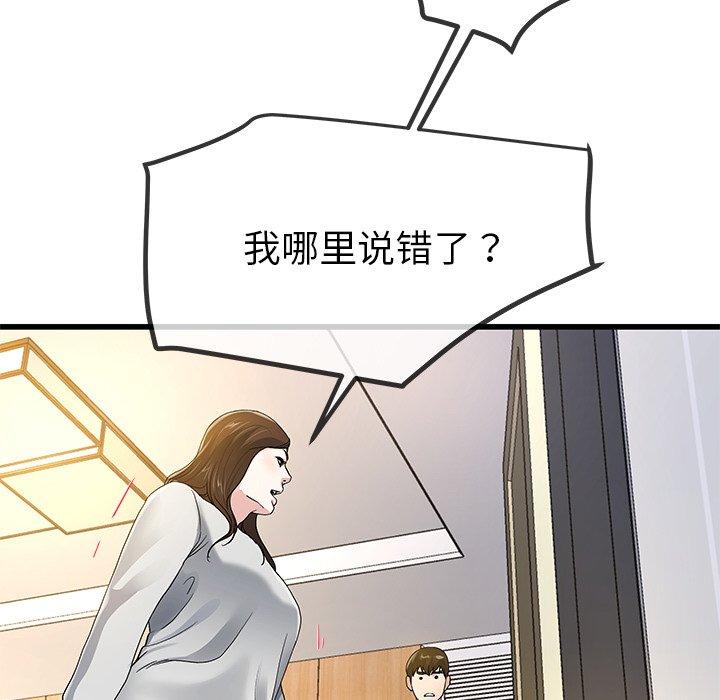 第 43 话