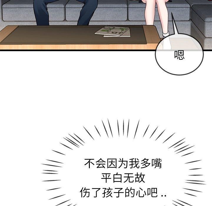 第 47 话