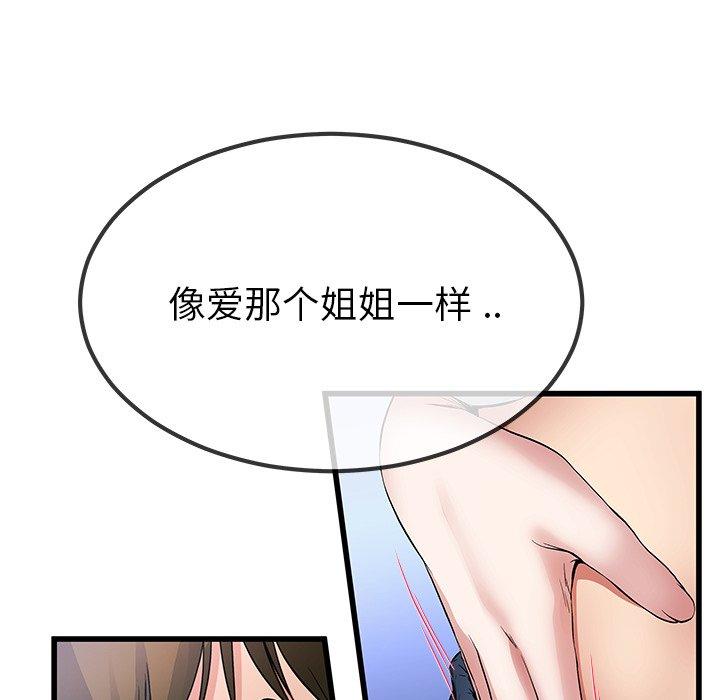 第 48 话