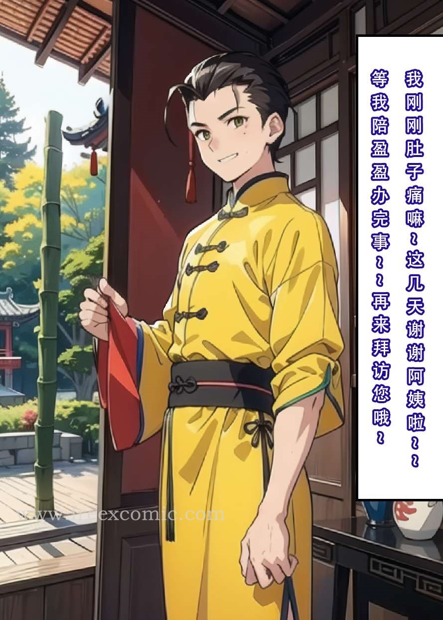 第2话