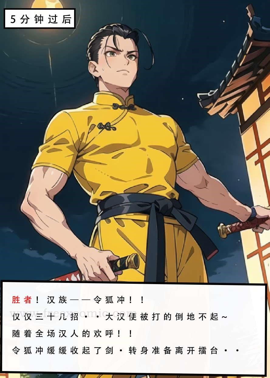 第3话