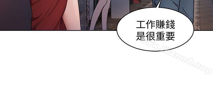 第1話-500萬元的跑腿費