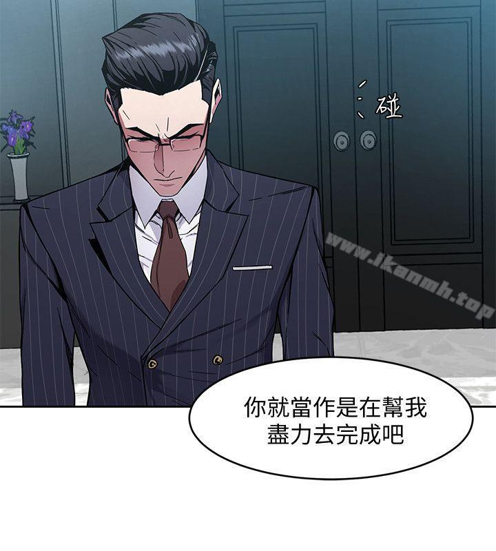 第2話-拜訪會長的客人