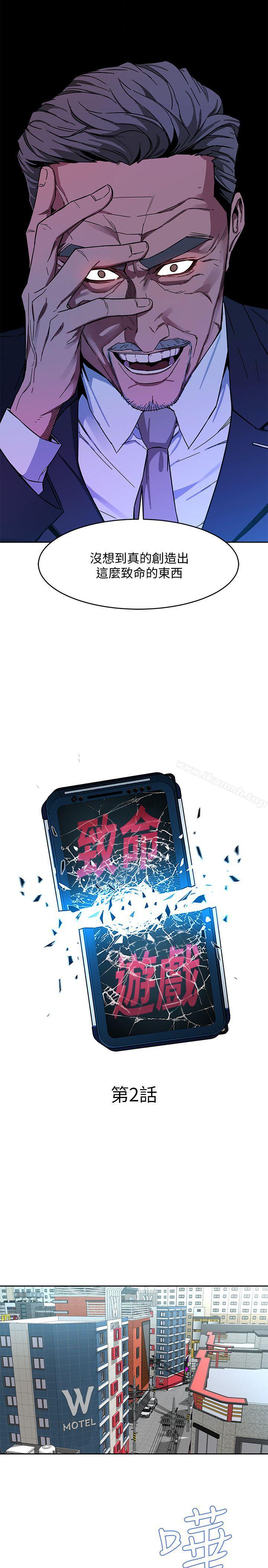 第2話-拜訪會長的客人