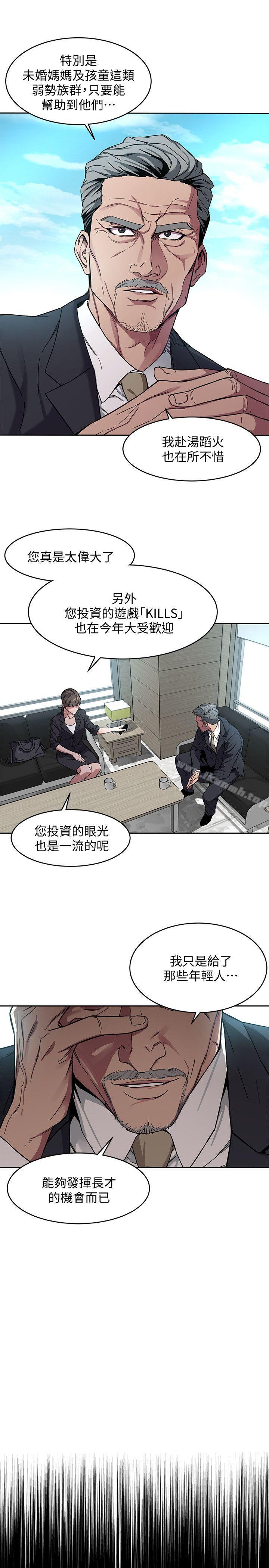 第2話-拜訪會長的客人