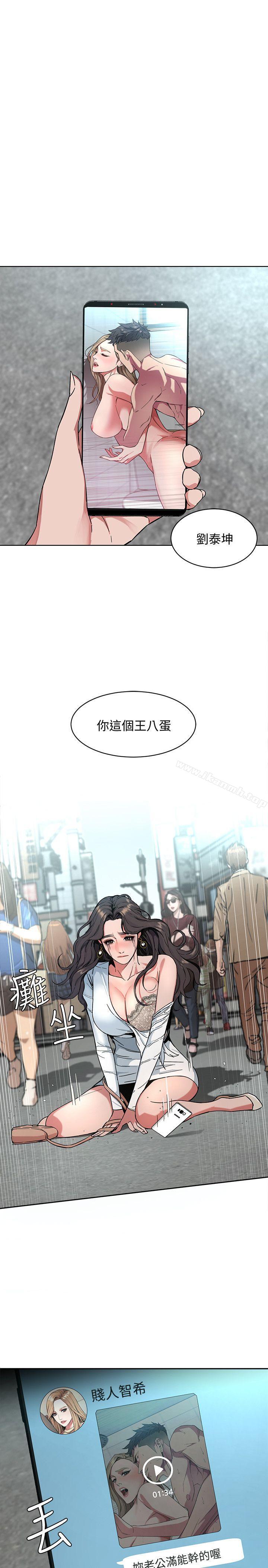 第3話-勾引別人男友的下場