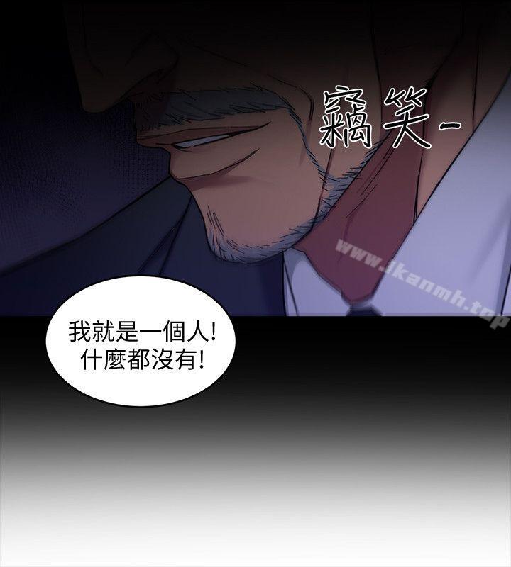 第4話-你也脫嘛~