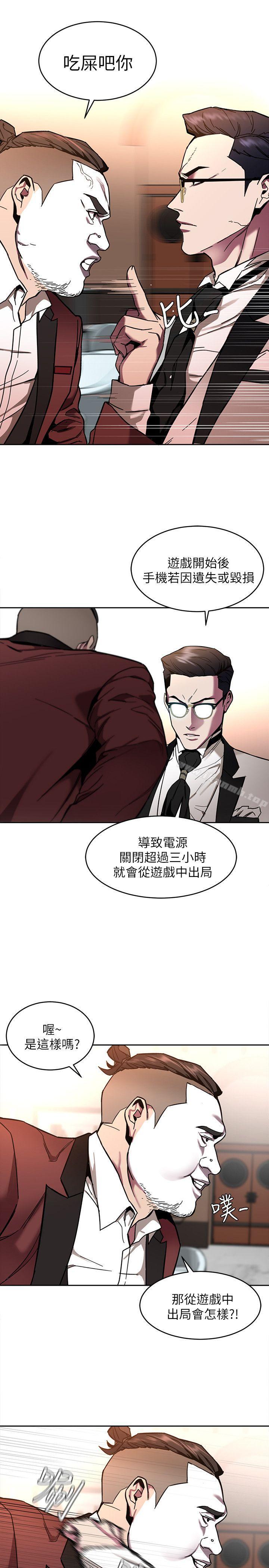 第7話-遊戲正式開始