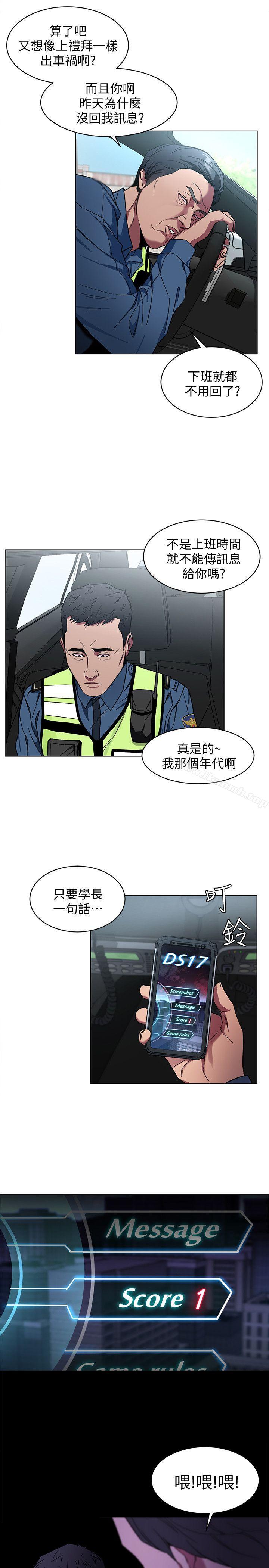 第9話-讓我看看是真是假