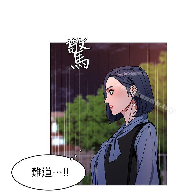 第11話-不愉快的相遇