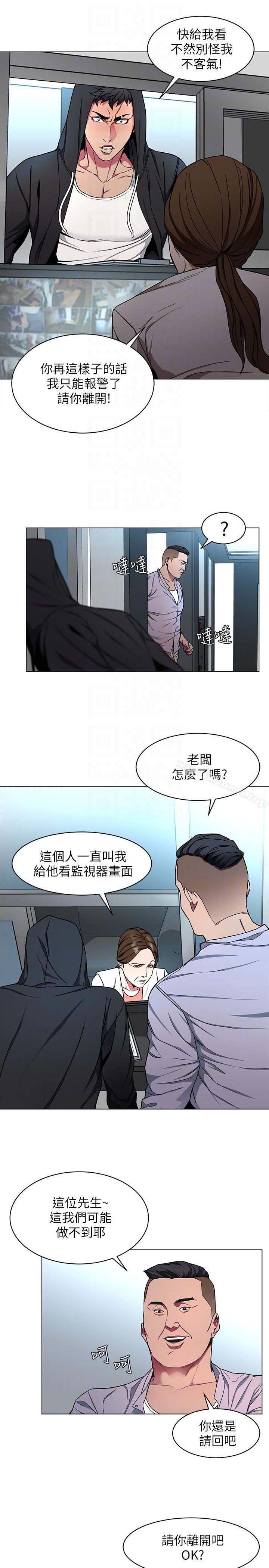 第15話-她可美味了