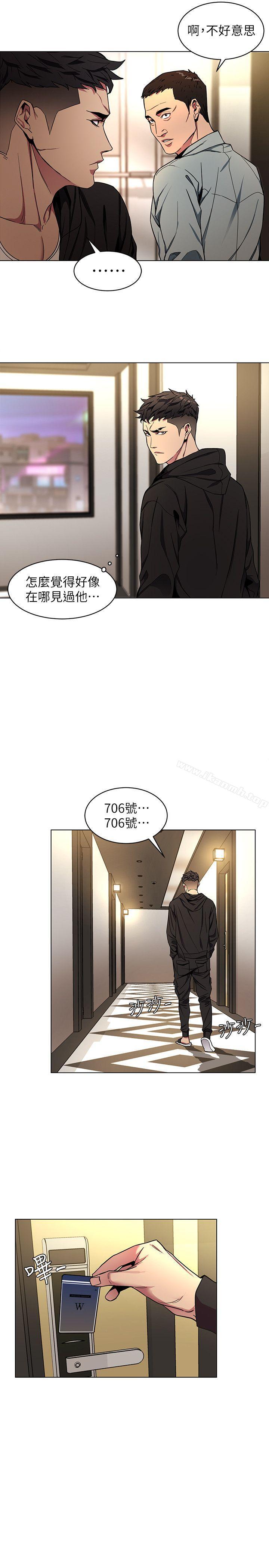 第15話-她可美味了