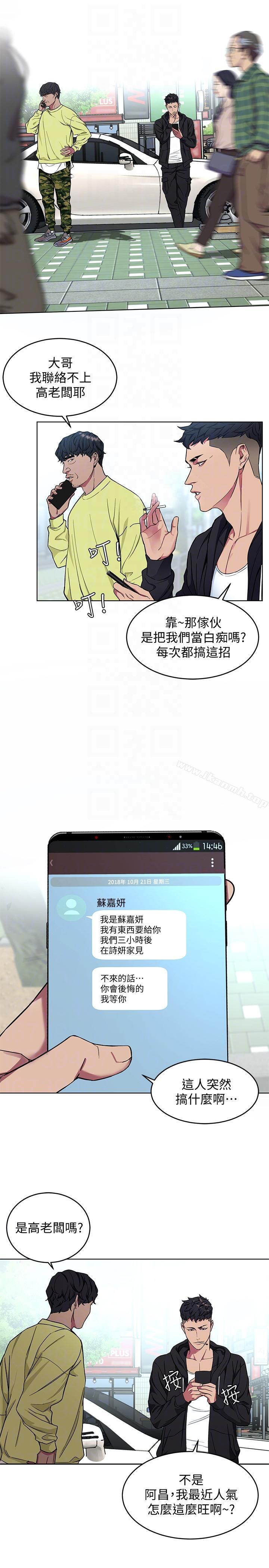 第18話-想要的就要拿到手