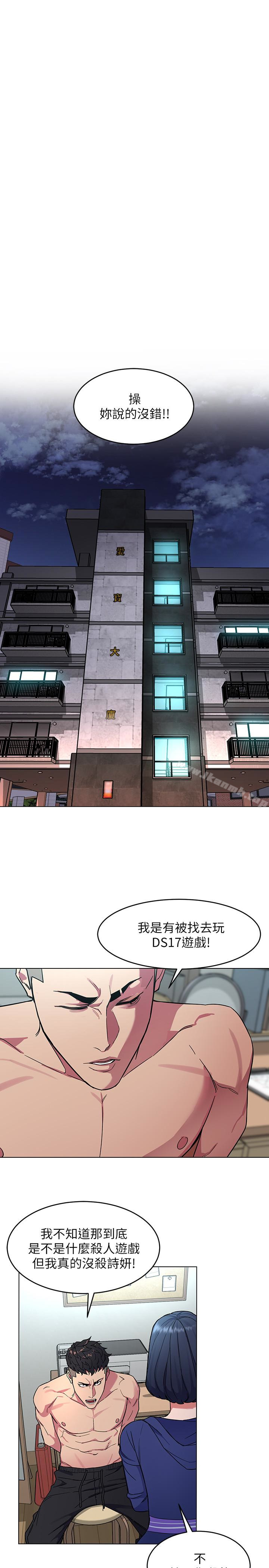 第19話-攸關性命的審問