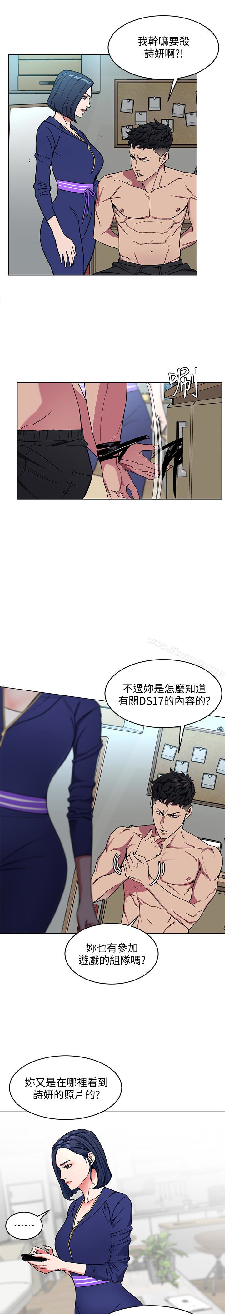 第20話-我能繼續當你女友嗎?