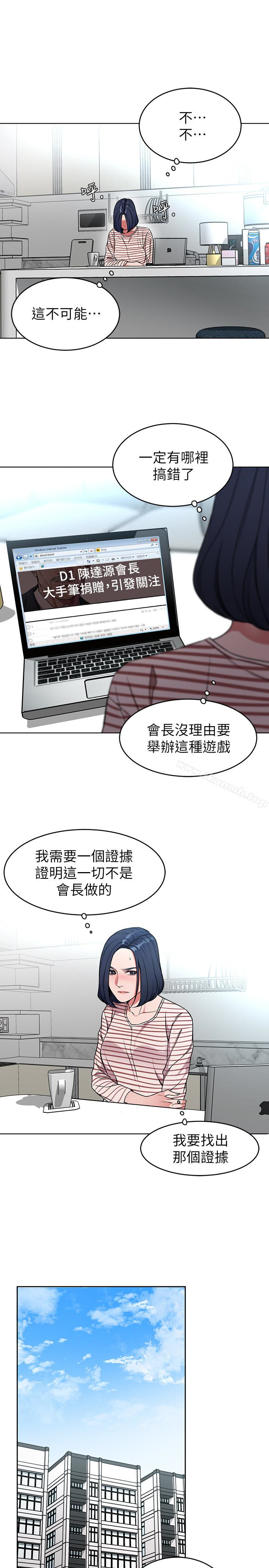 第22話-陷入危機的詩妍