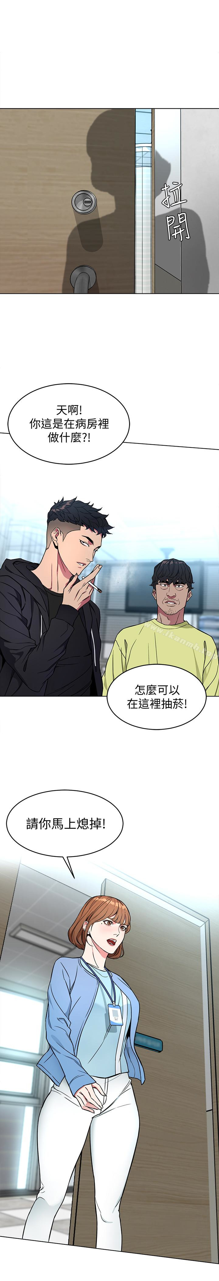 第22話-陷入危機的詩妍