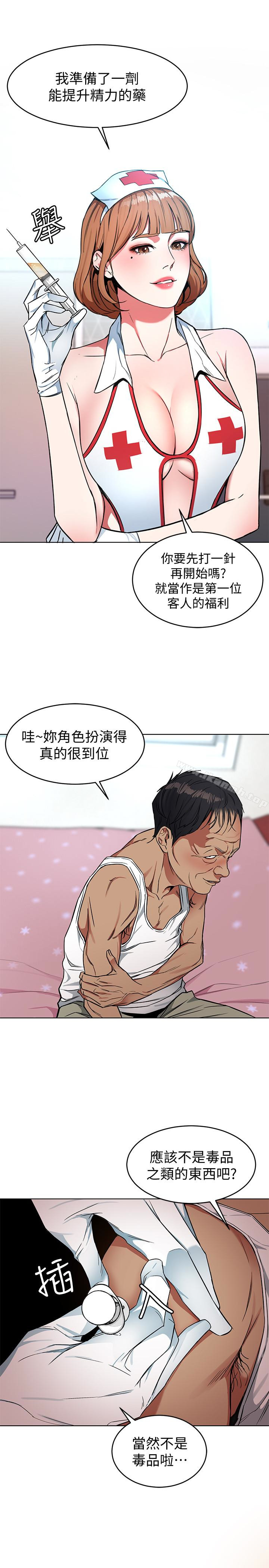 第23話-遊戲從現在開始