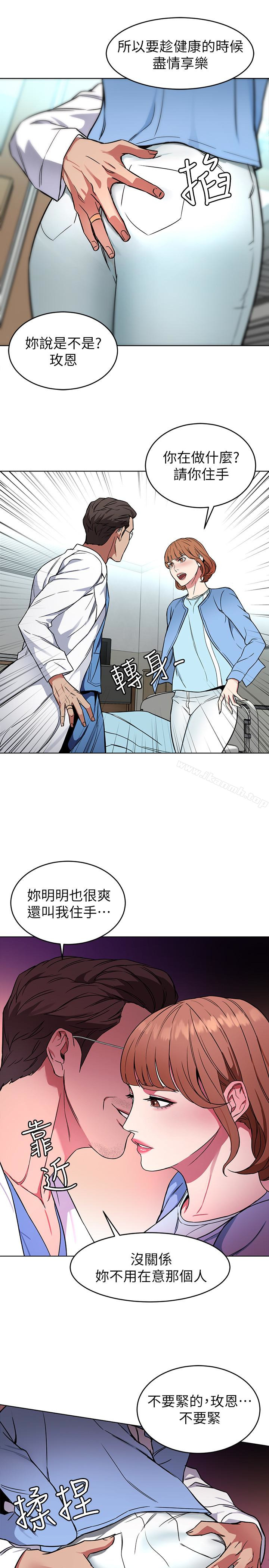 第24話-讓人興奮的性感睡衣