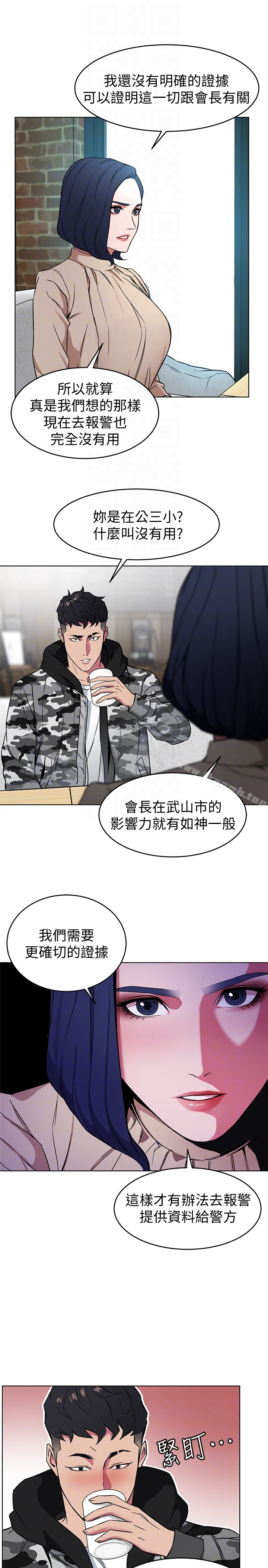 第24話-讓人興奮的性感睡衣