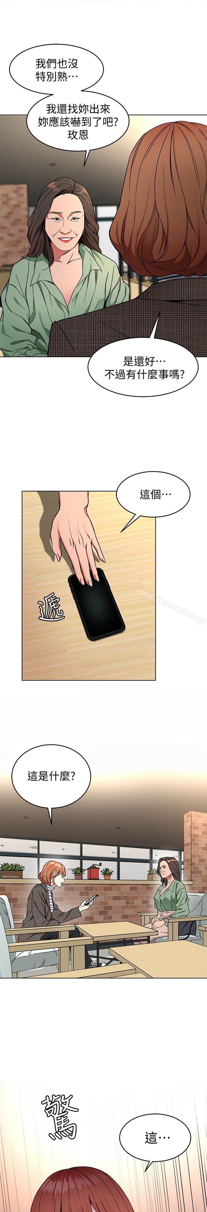第25話-乖乖張開嘴的女人