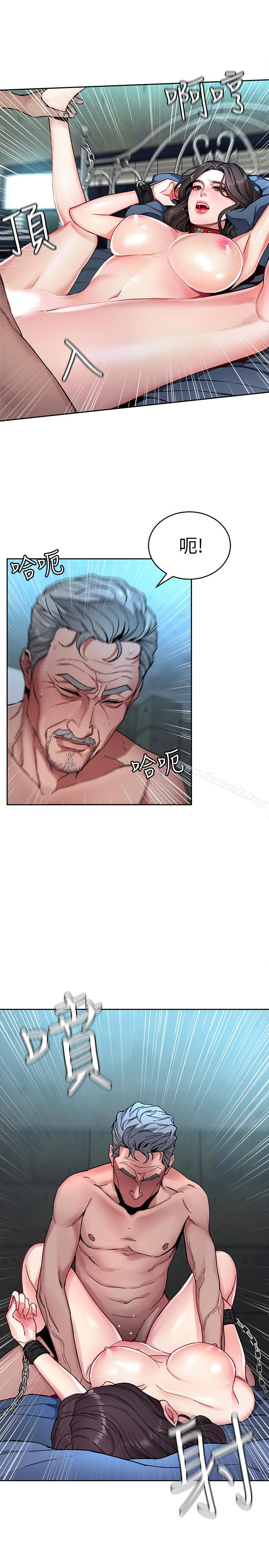 第26話-我們之間需要新的刺激