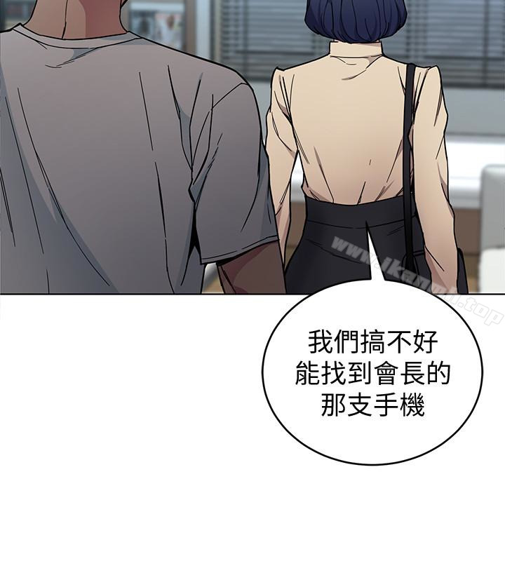 第26話-我們之間需要新的刺激