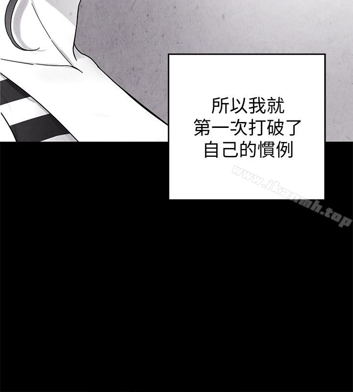 第27話-我想在妳的床上跟妳做愛