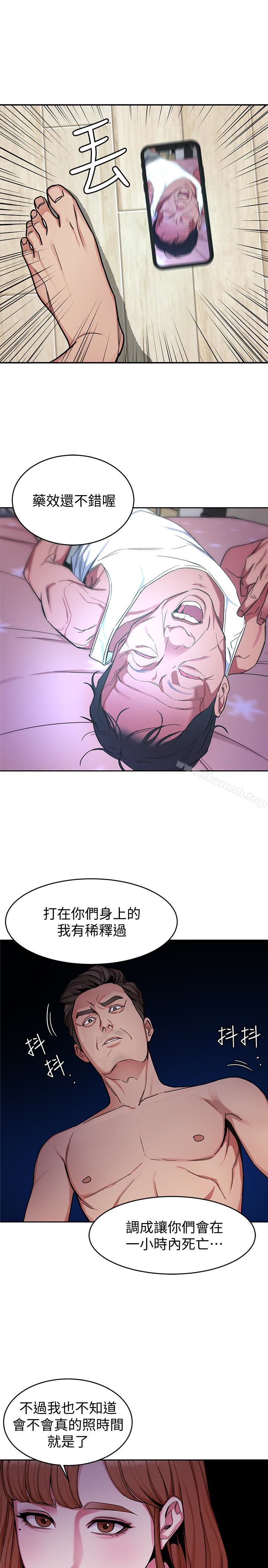 第29話-像禽獸一樣交配吧