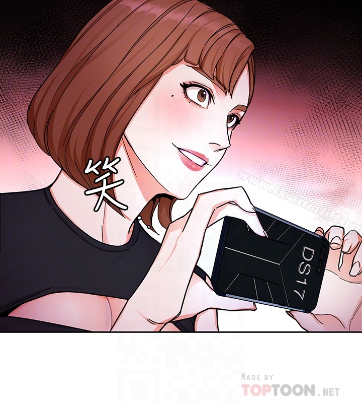 第29話-像禽獸一樣交配吧