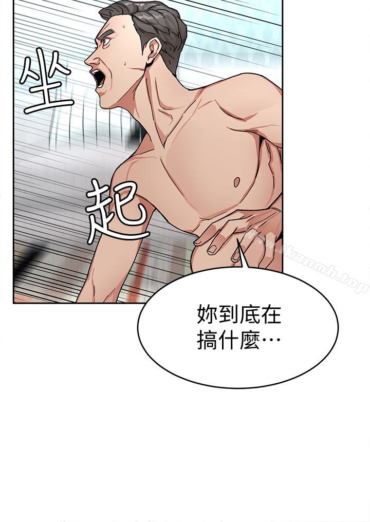 第29話-像禽獸一樣交配吧