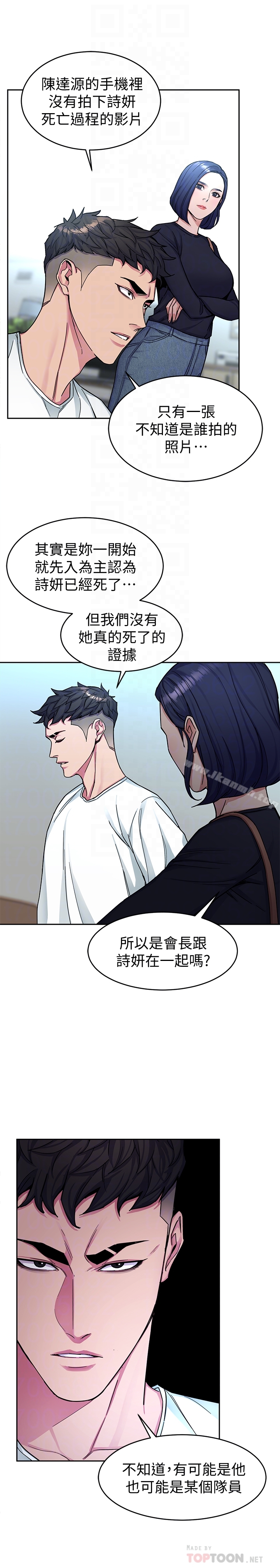 第29話-像禽獸一樣交配吧