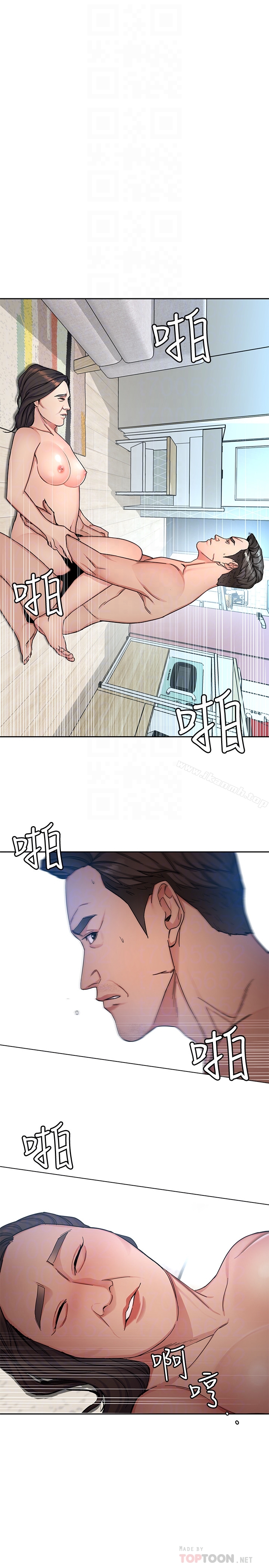 第29話-像禽獸一樣交配吧