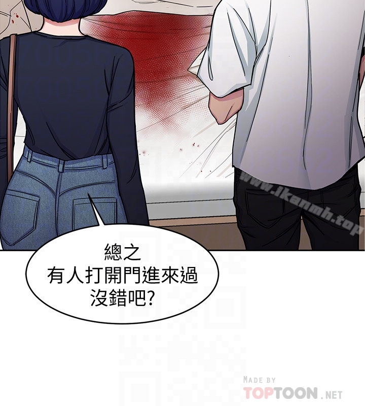 第29話-像禽獸一樣交配吧