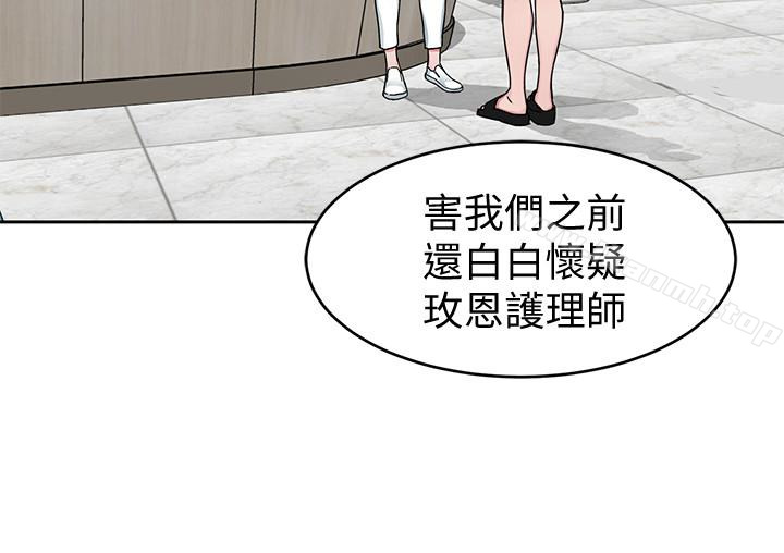 第30話-終於加入遊戲的泰坤