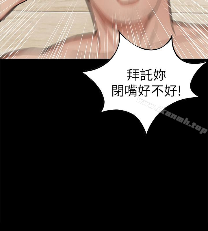 第31話-也跟我做色色的事吧