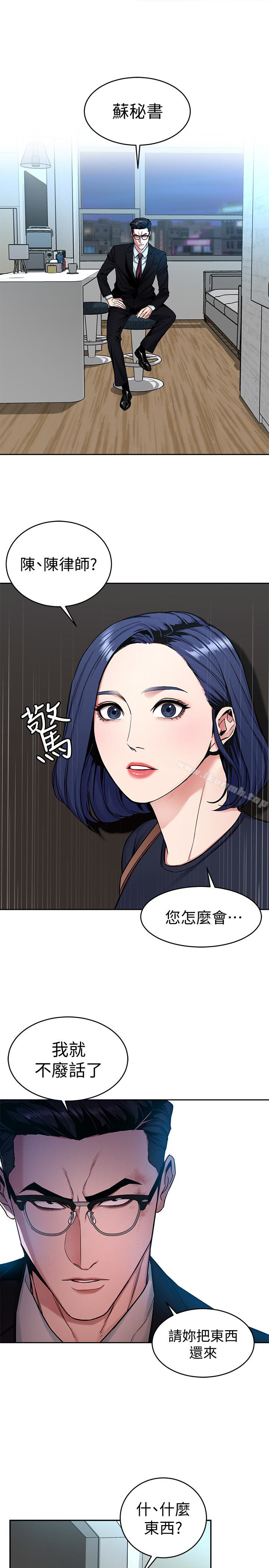 第32話-扭轉局面的鄭子芸登場