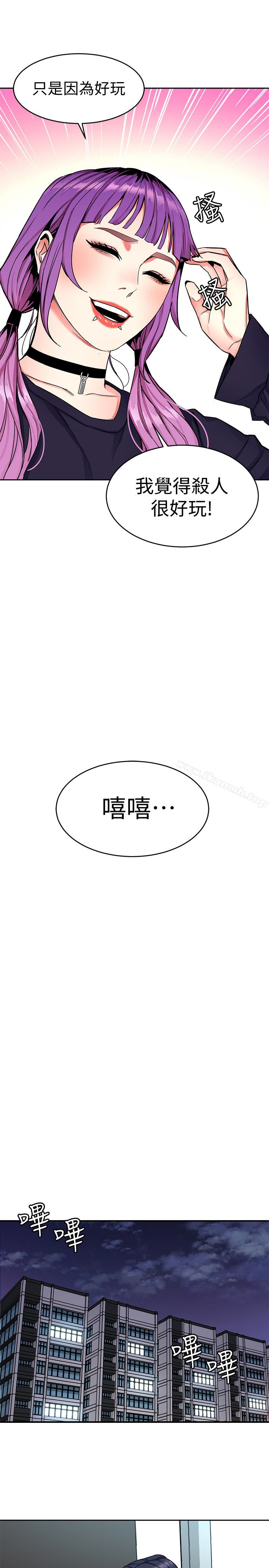 第32話-扭轉局面的鄭子芸登場