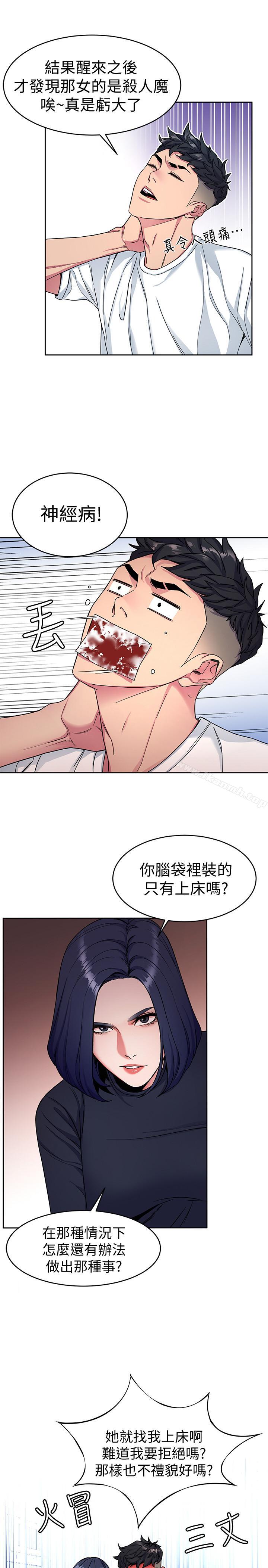 第35話-我愿意将我的一切献给你