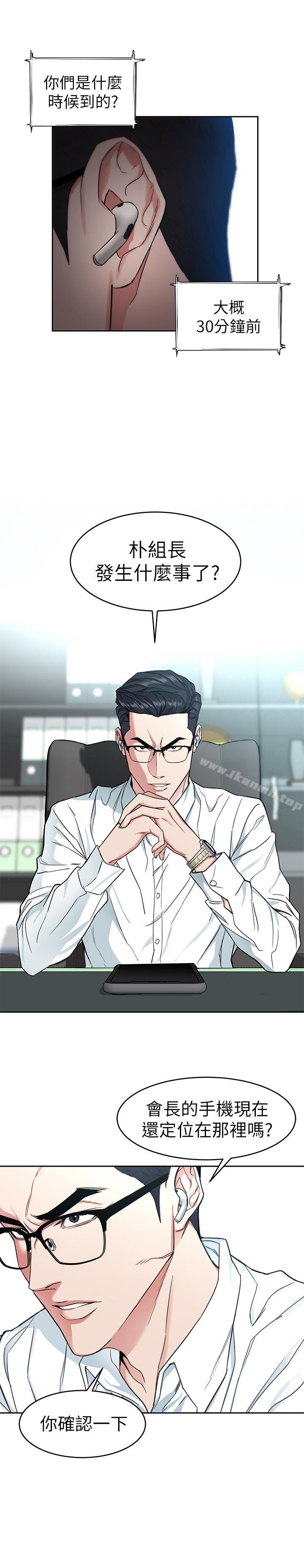 第36話-成為遊戲核心的泰坤