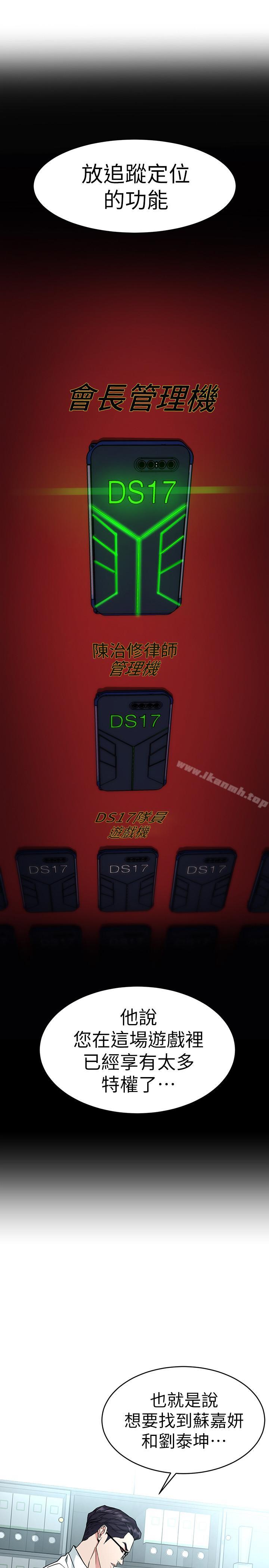 第36話-成為遊戲核心的泰坤