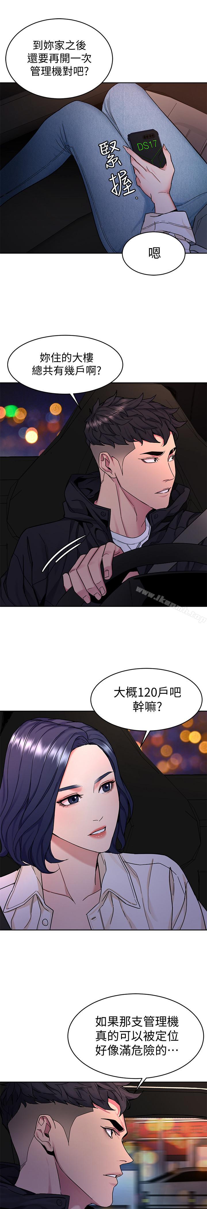 第38話-擁有致命魅力的年輕女子