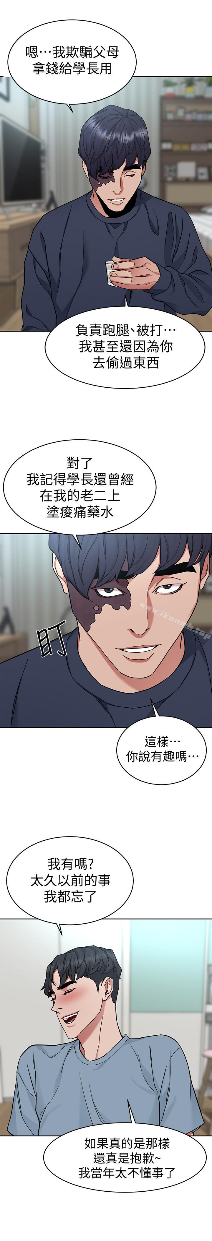 第39話-加害人永遠都不記得