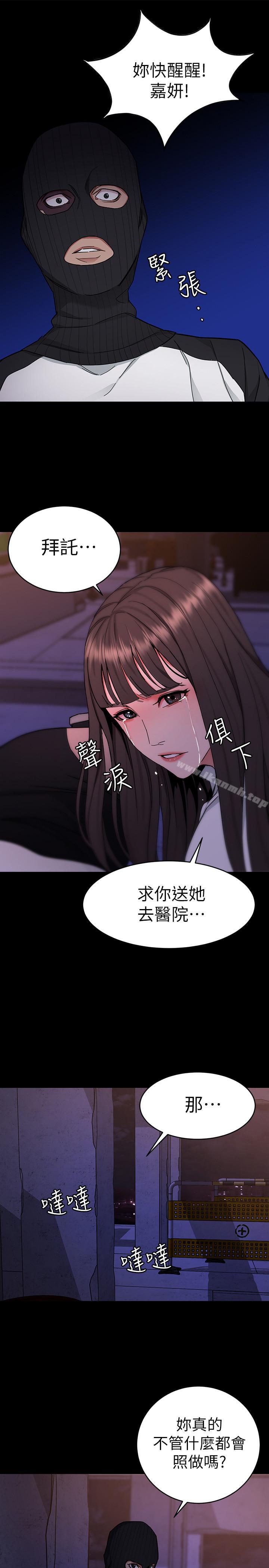 第40話-無法擺脫過去的束縛