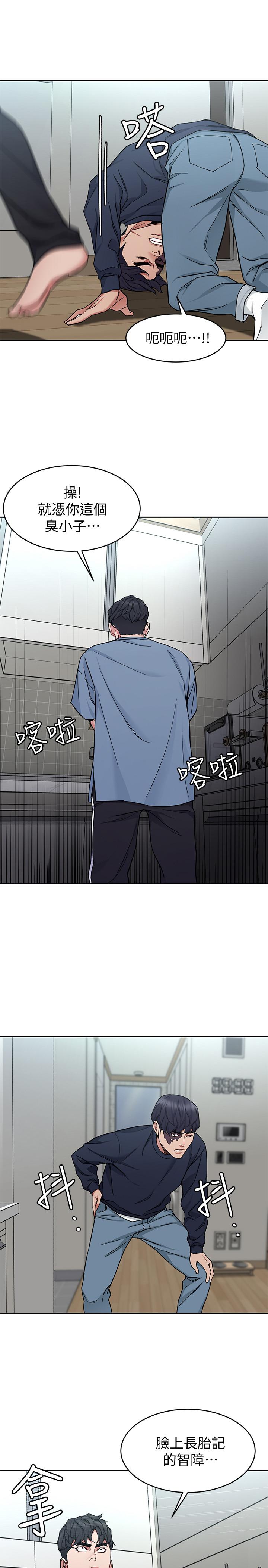 第41話-遊戲中的驚人秘密