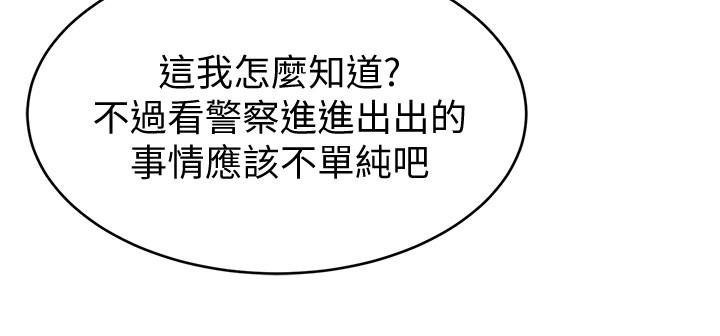 第43話-放你一條生路