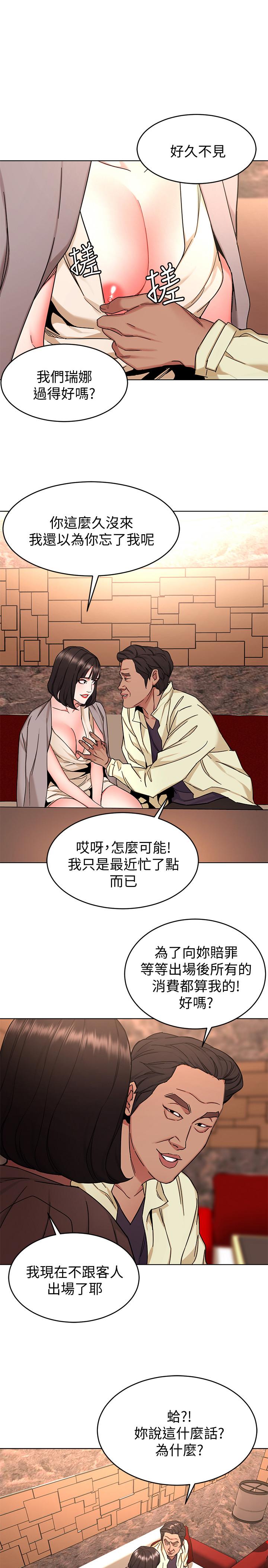 第45話-黑色壽衣的登場