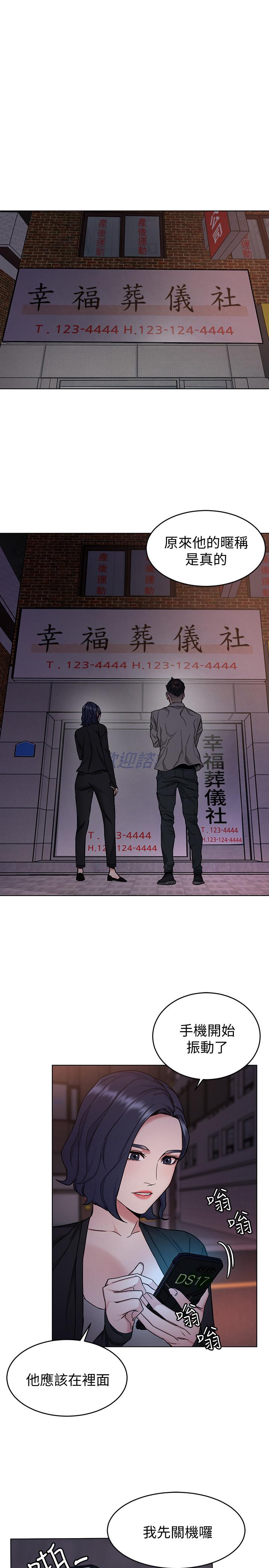第45話-黑色壽衣的登場