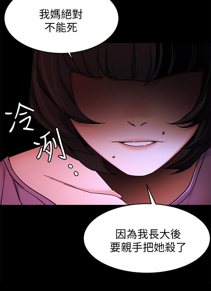 第47話-會長的訪客鄭子芸